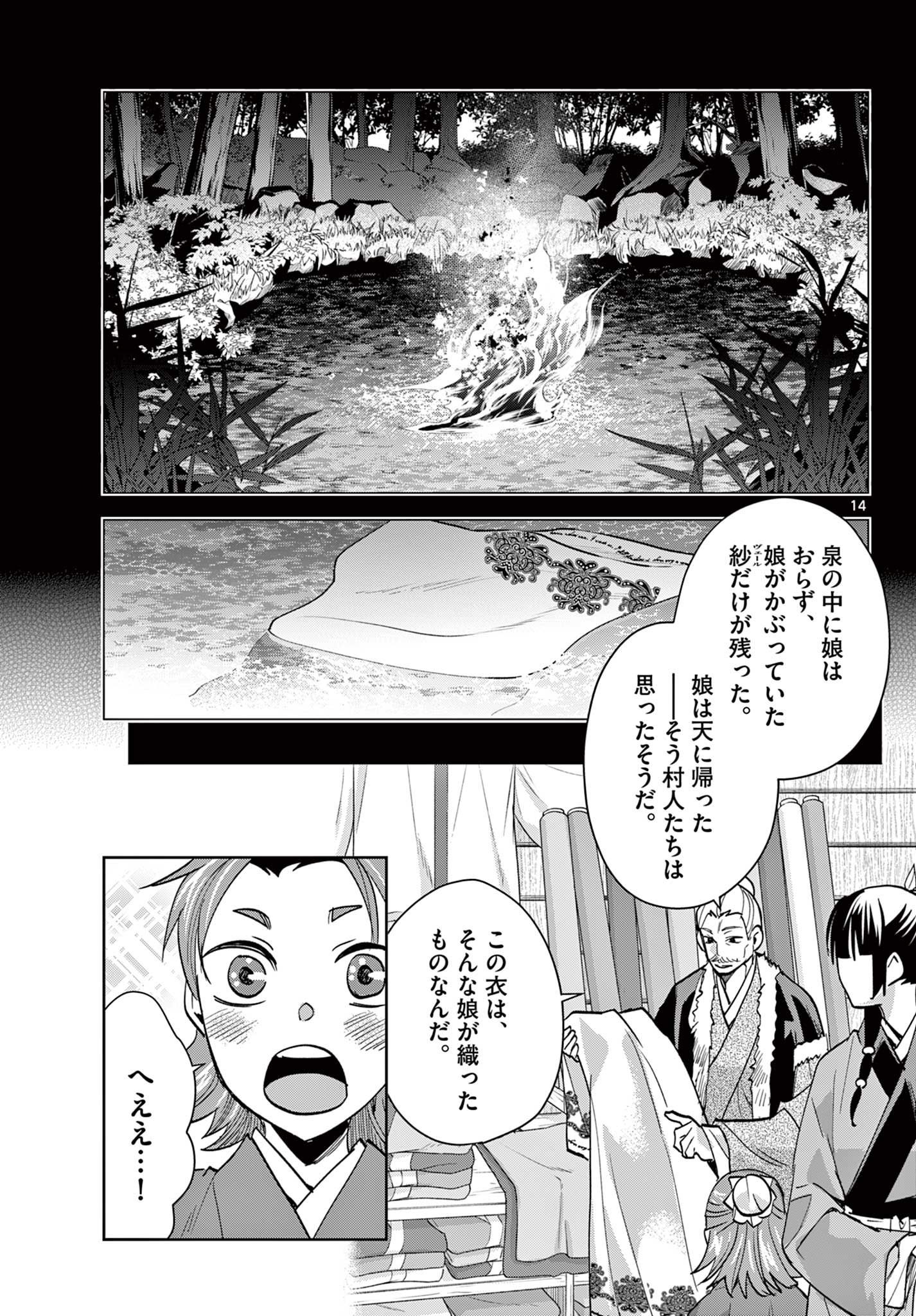 14