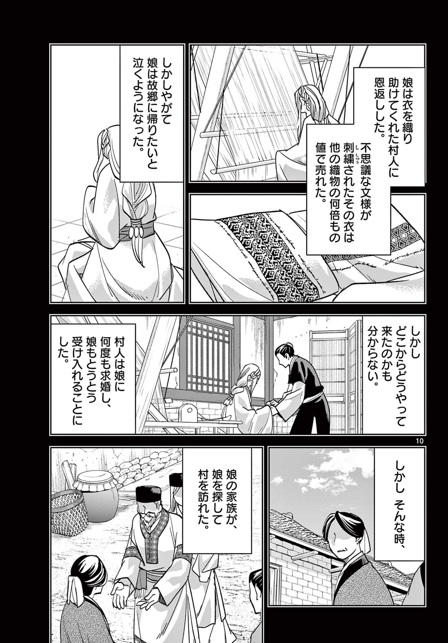10