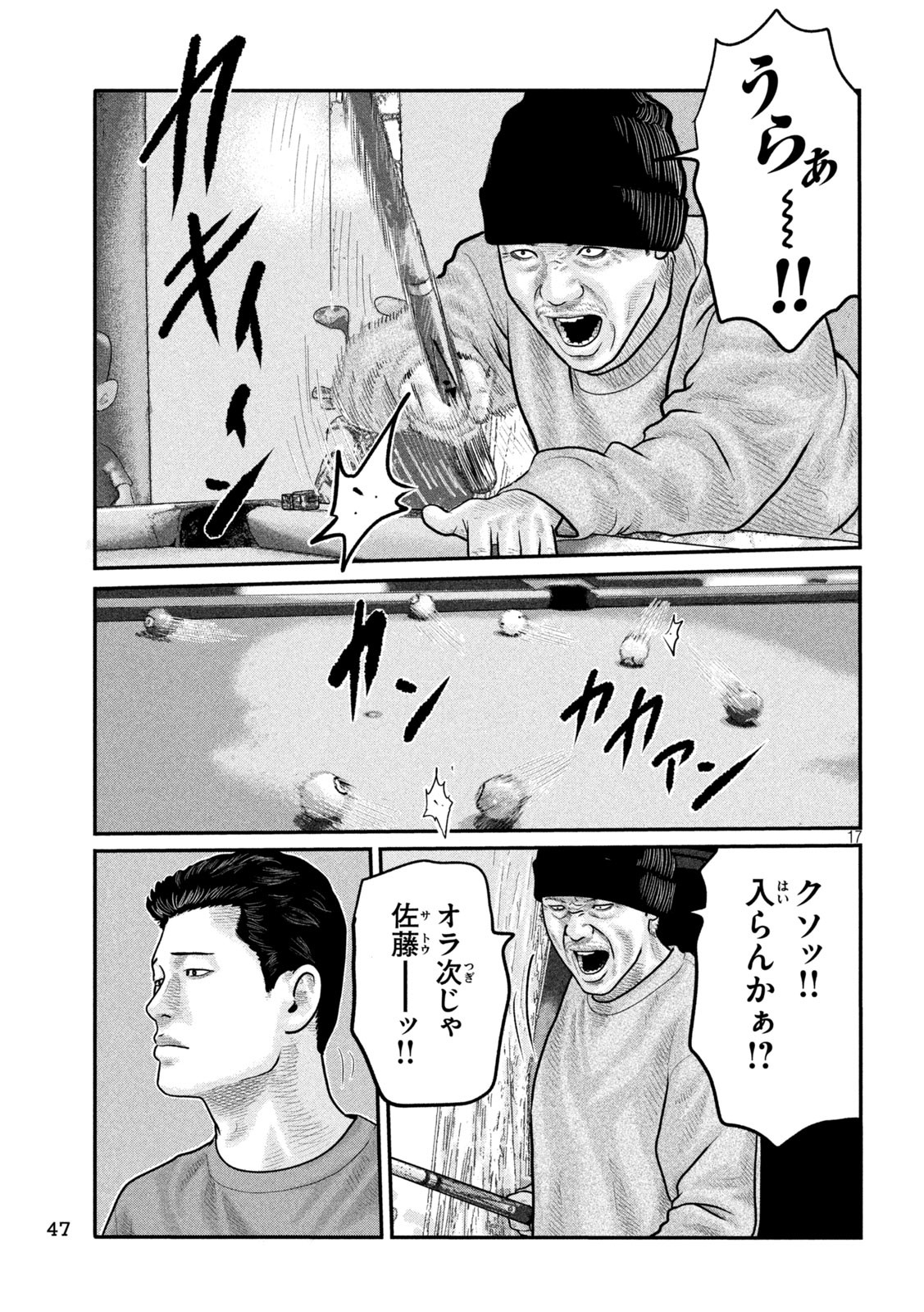 17