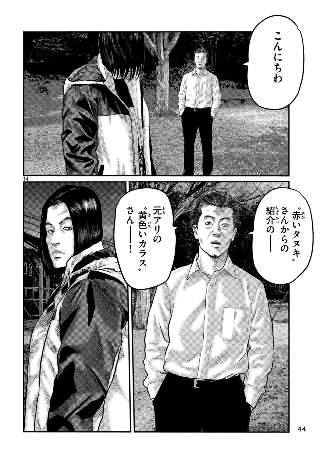 14