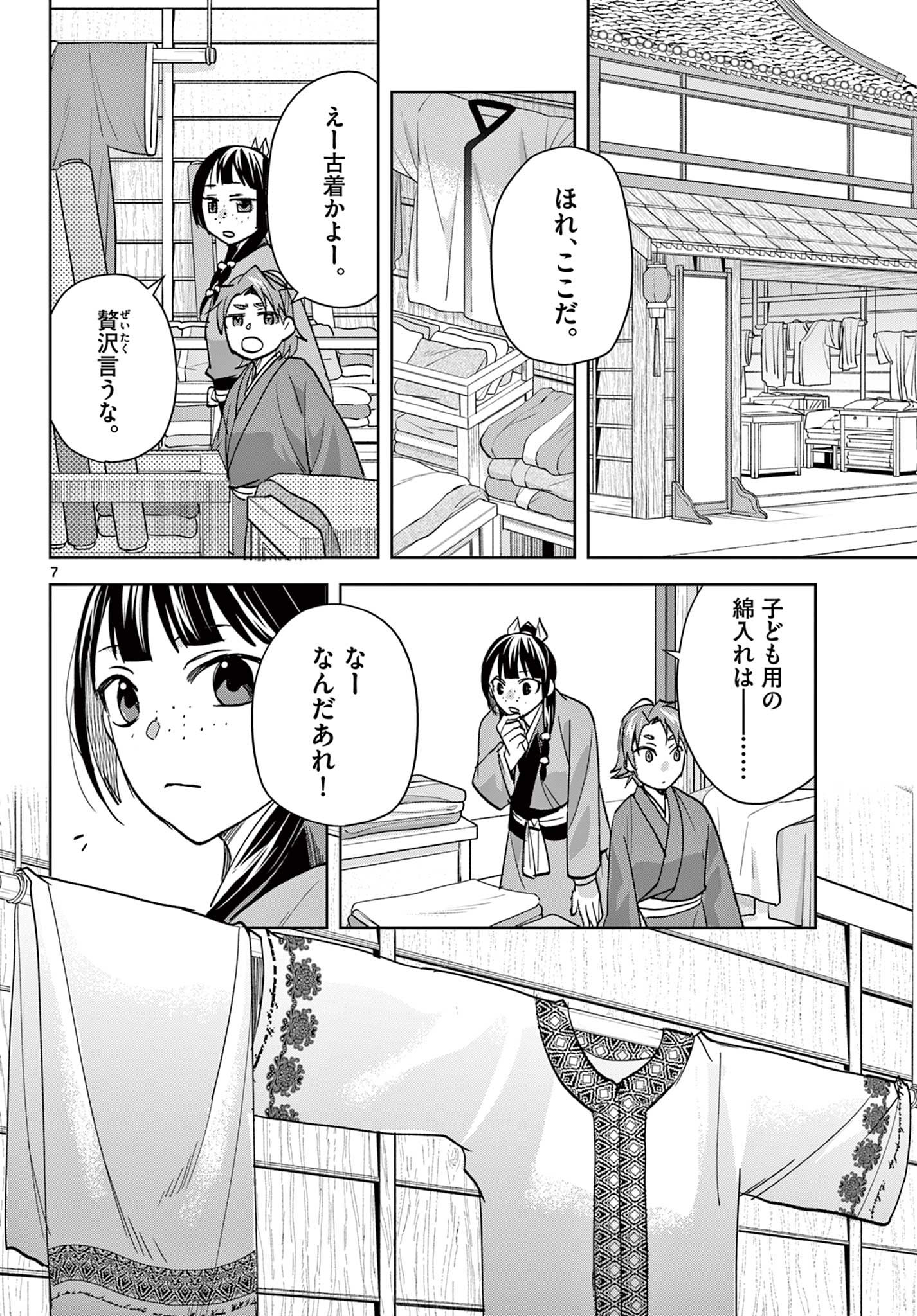 7