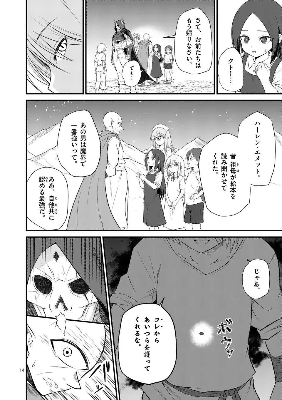 14
