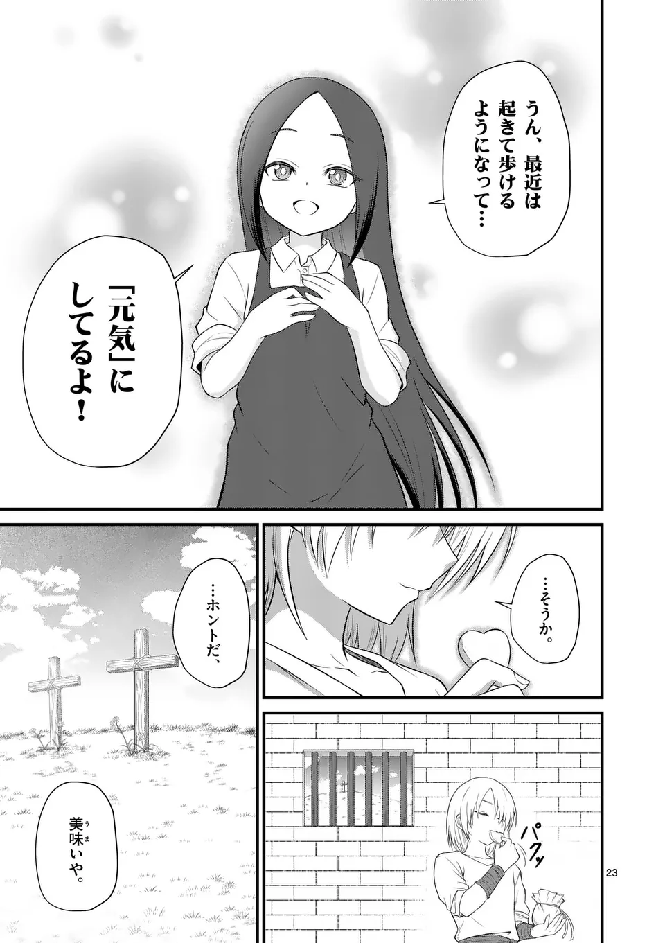 23