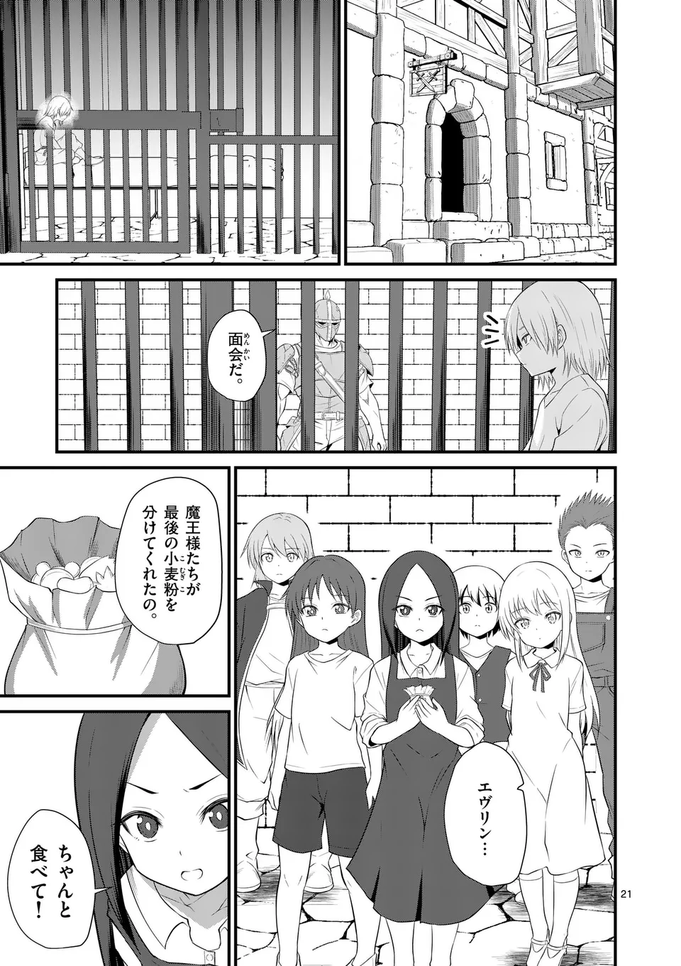 21