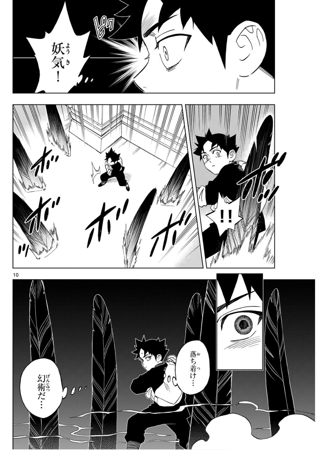 10