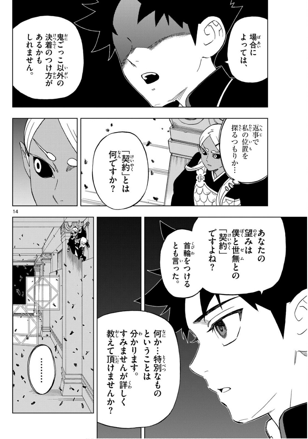 14