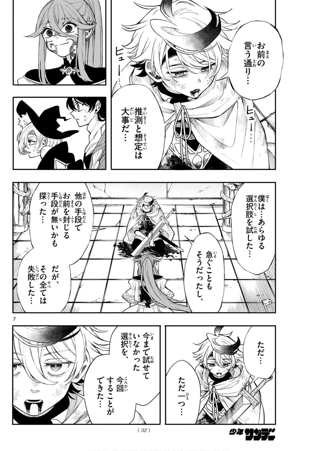 7
