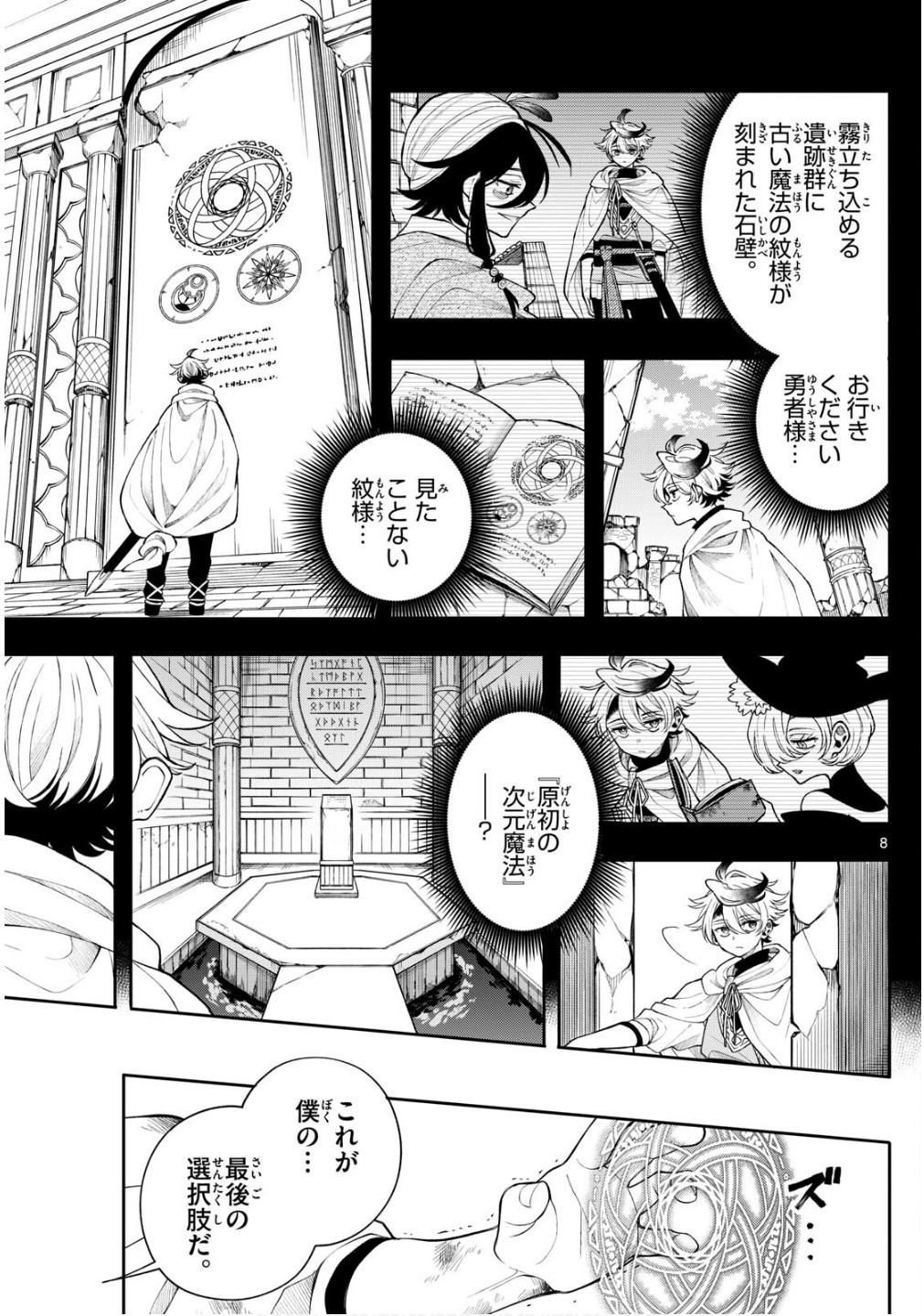 8