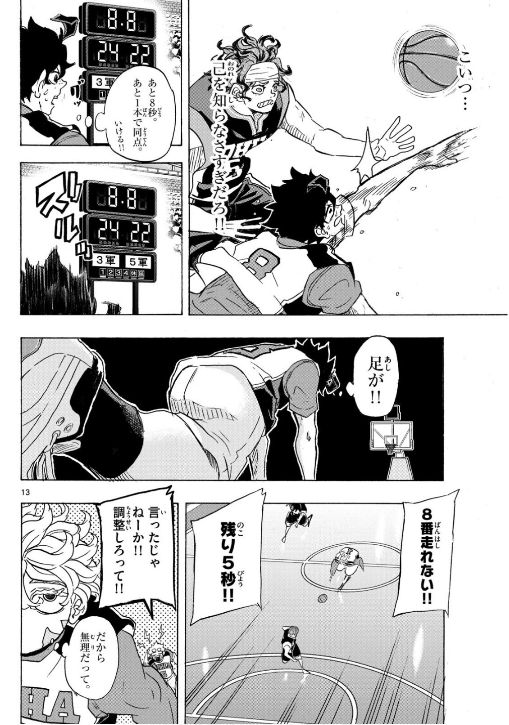 13