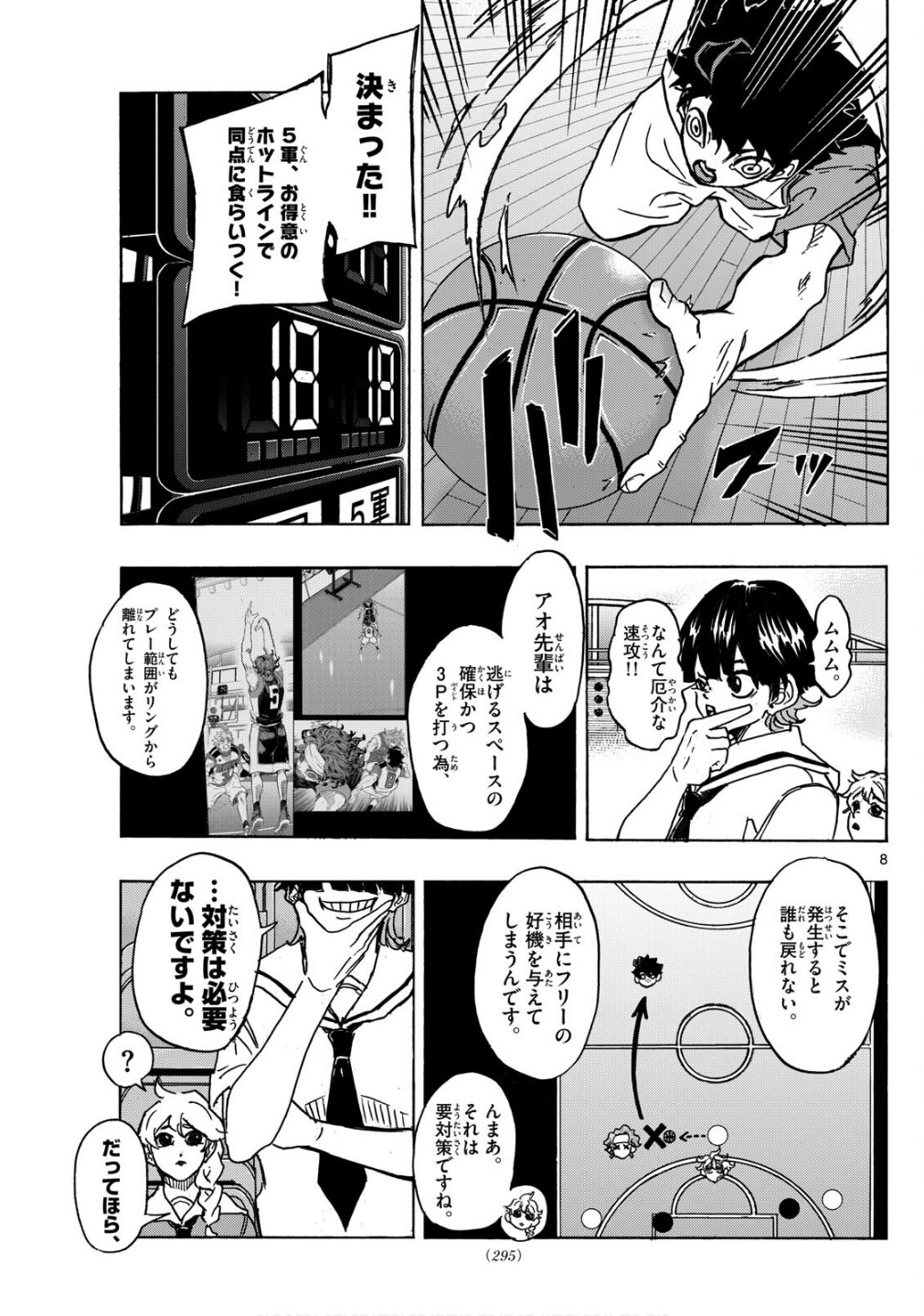 8