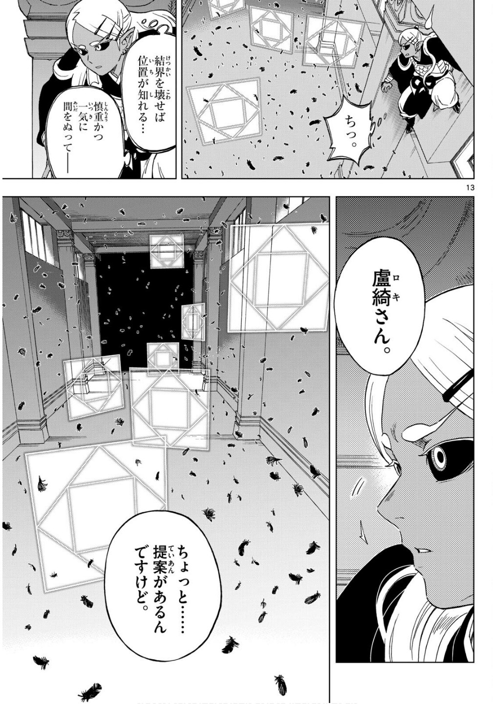 13