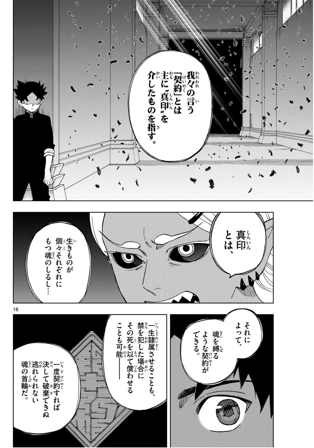 16