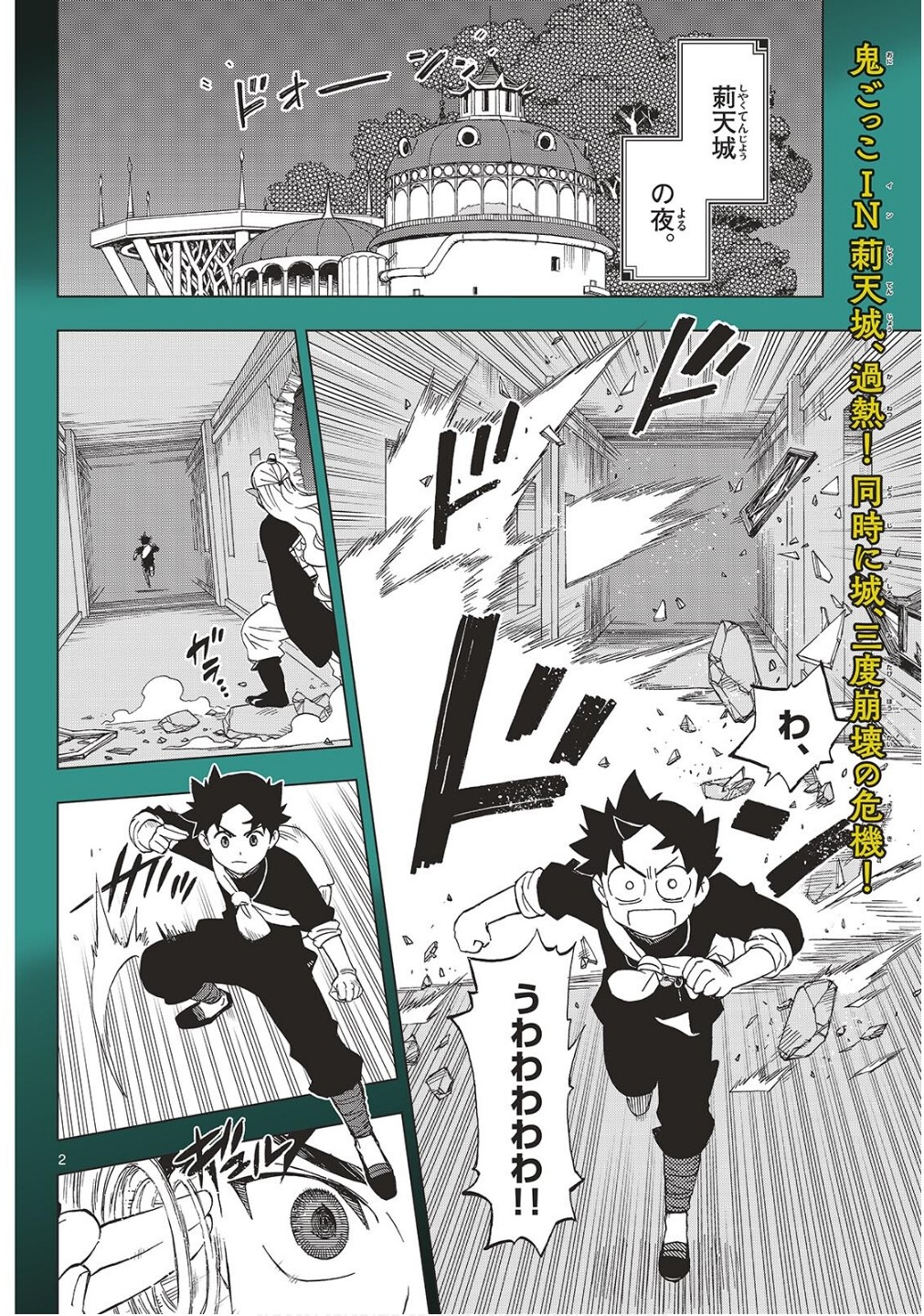 2