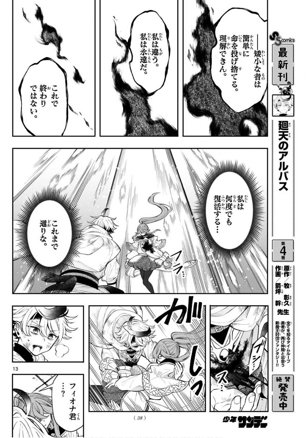 13