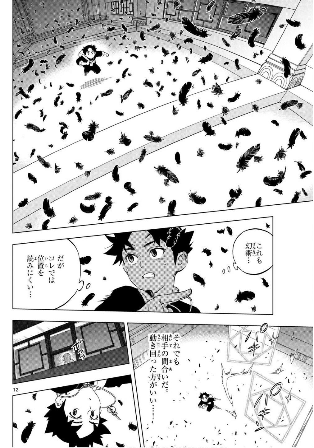 12