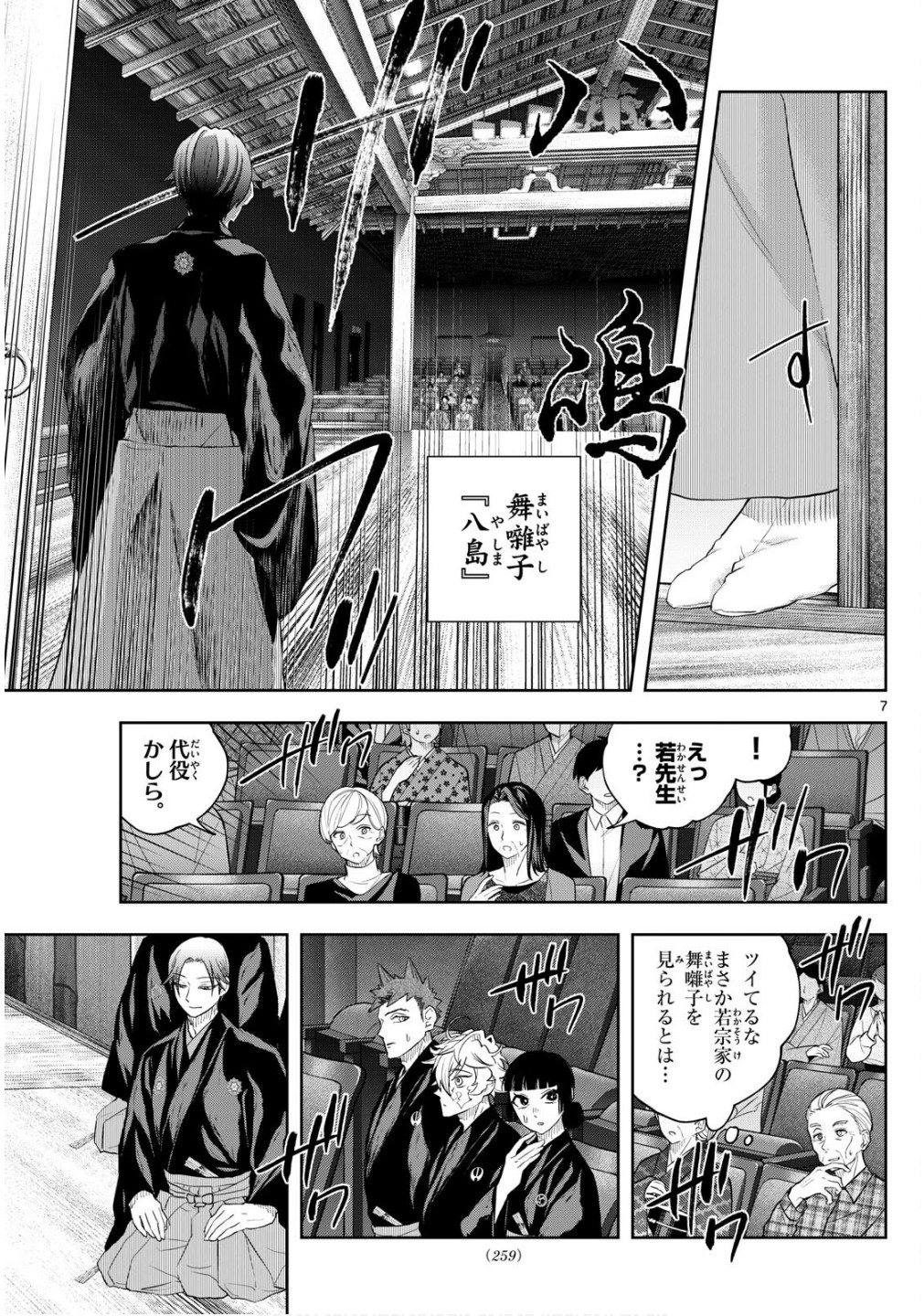 7