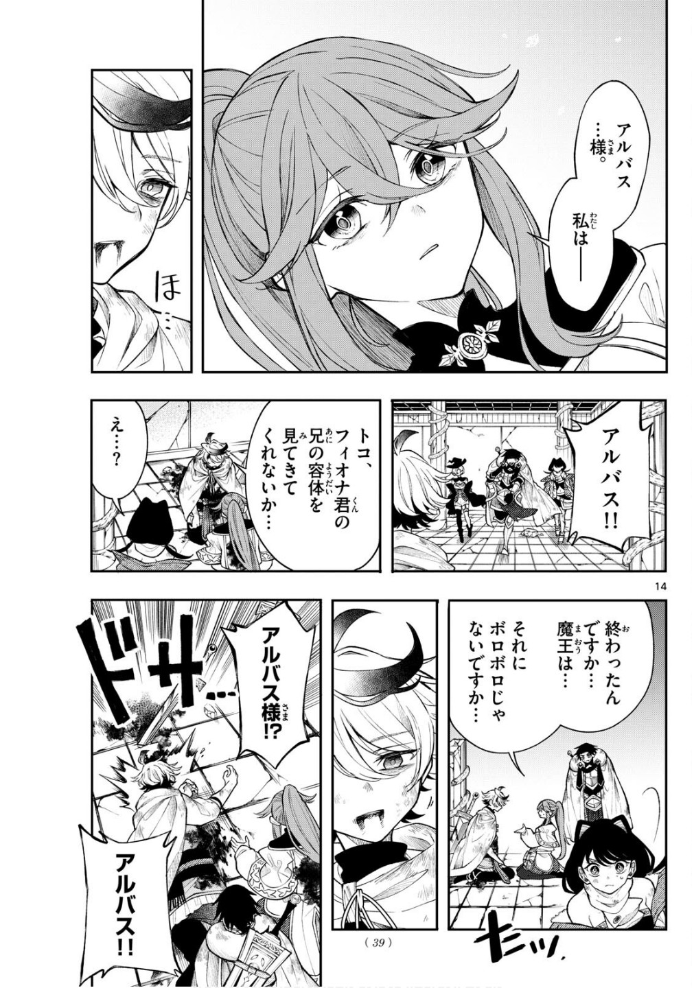 14