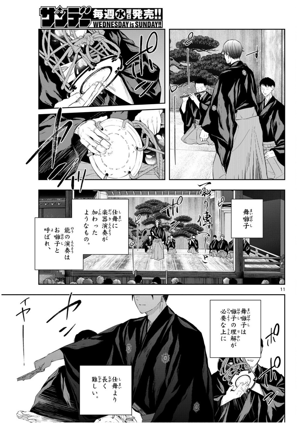 11