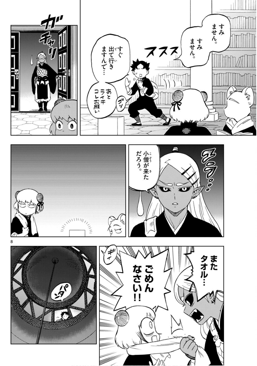 8