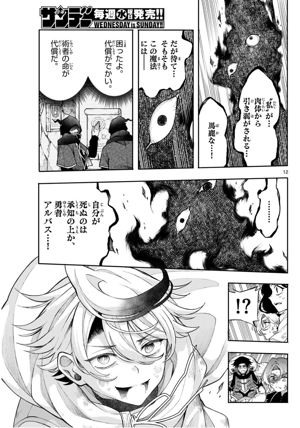 12