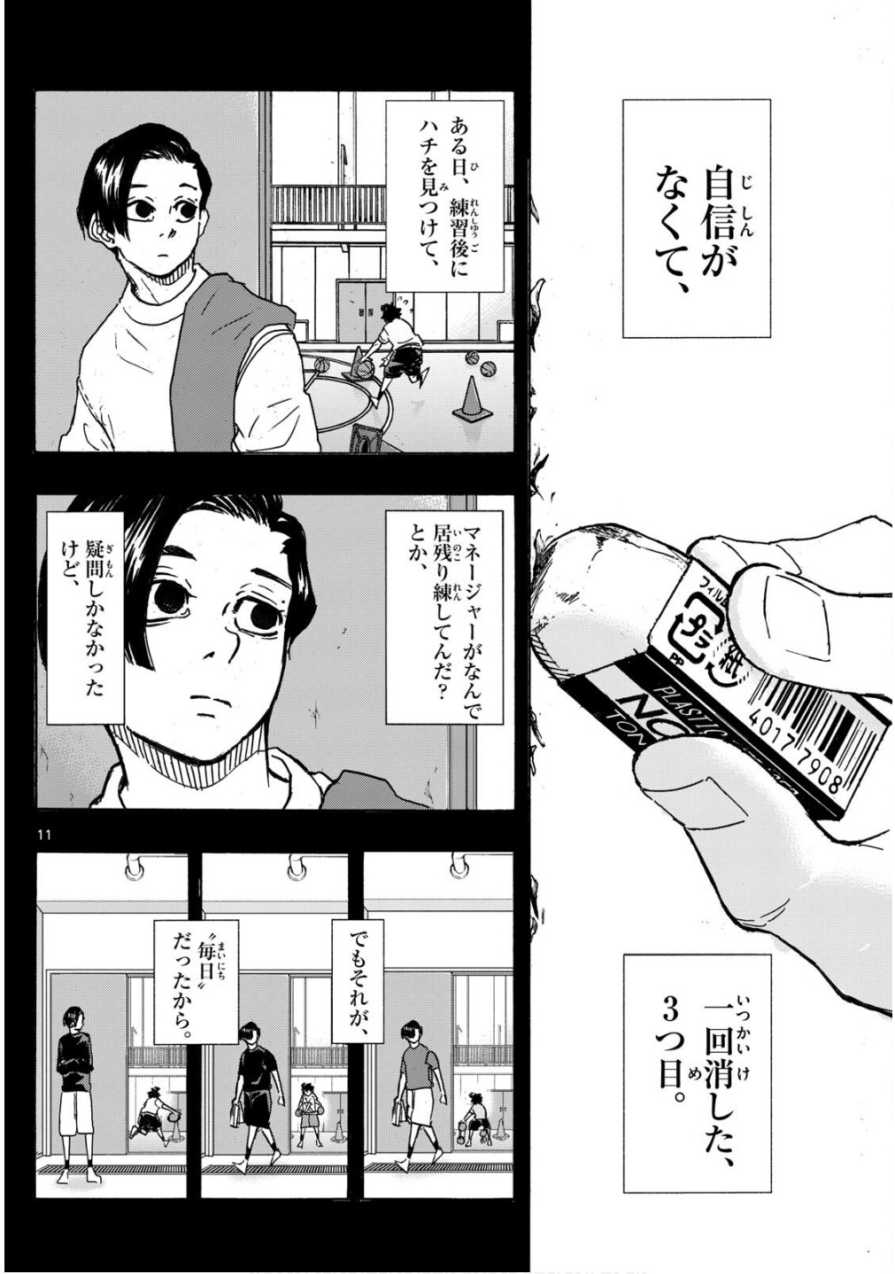 11