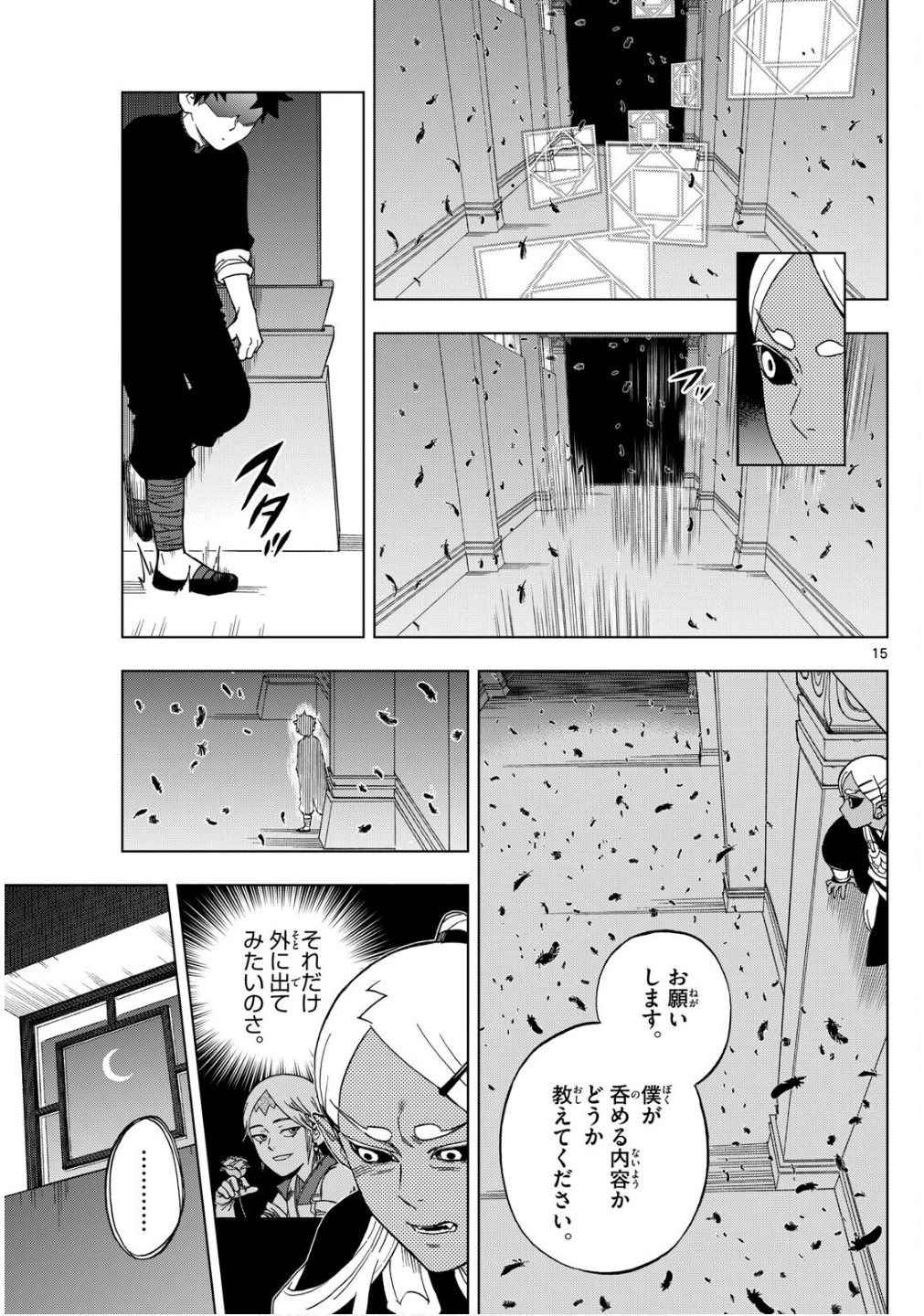 15