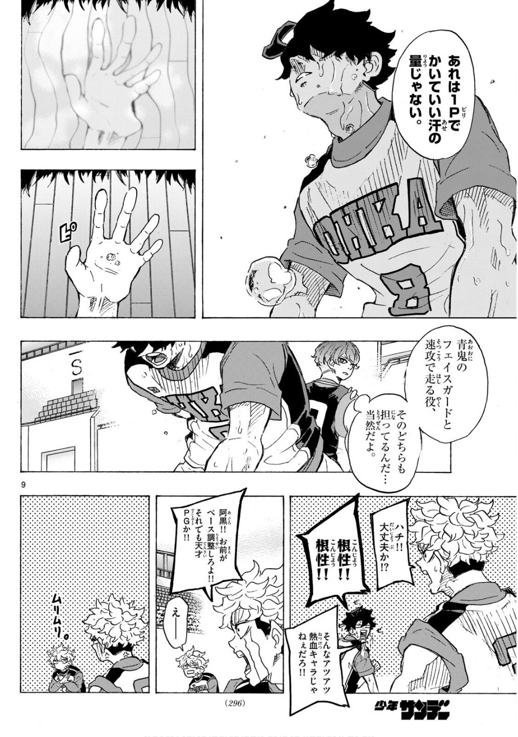 9