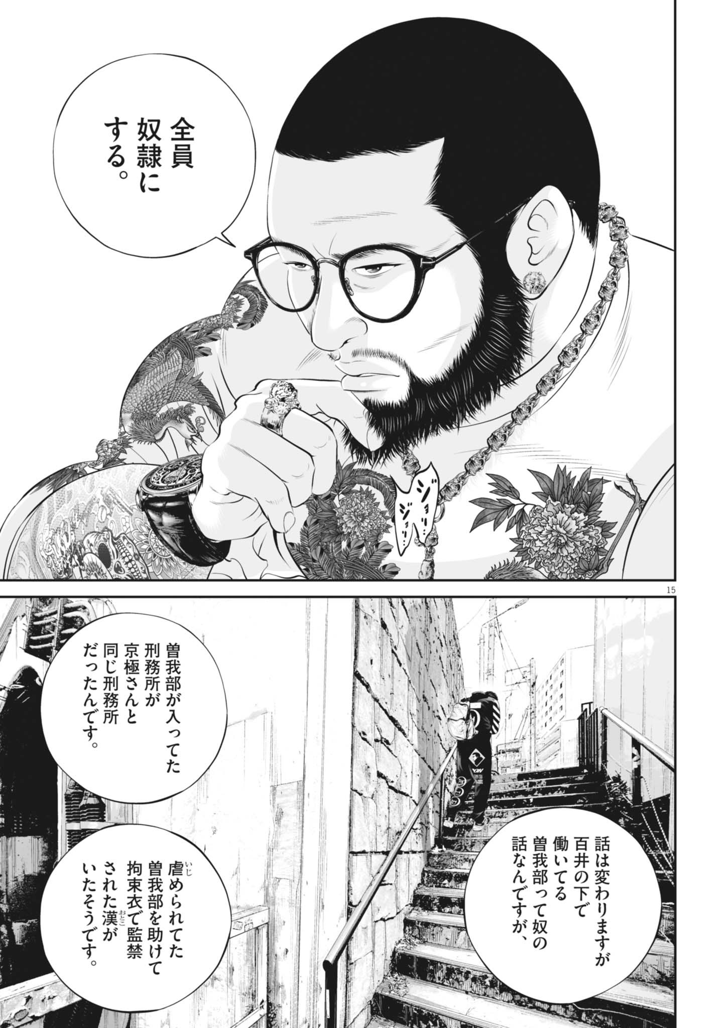 15