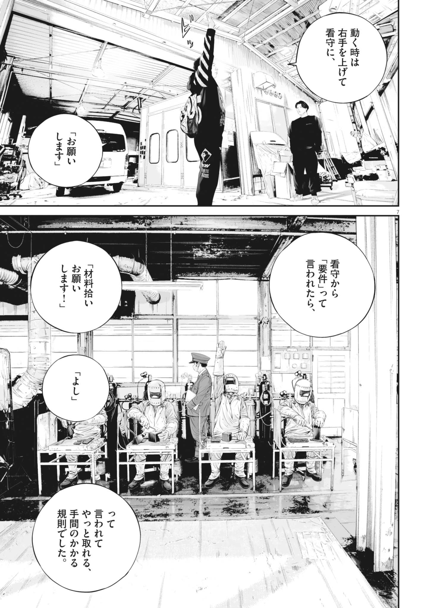 7