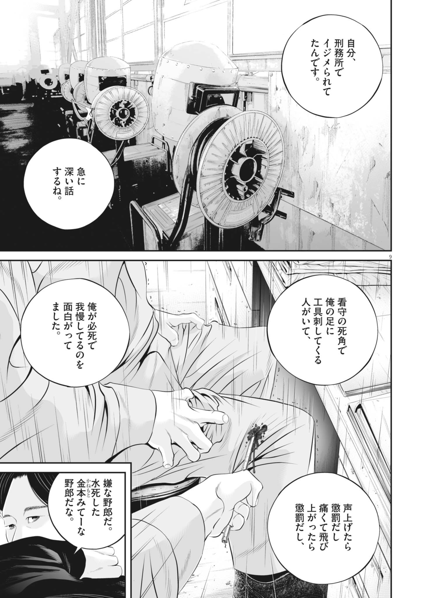 9