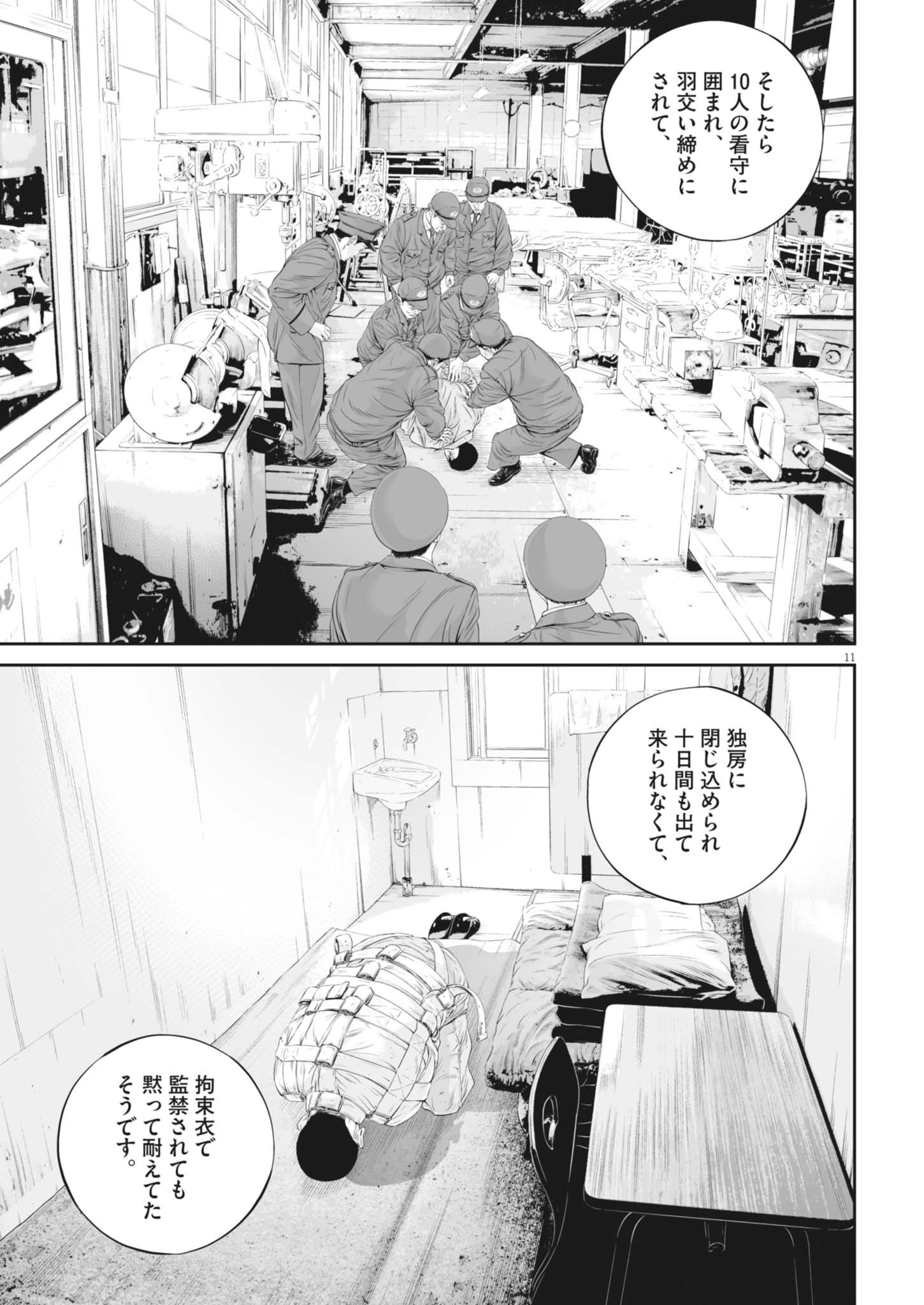 11