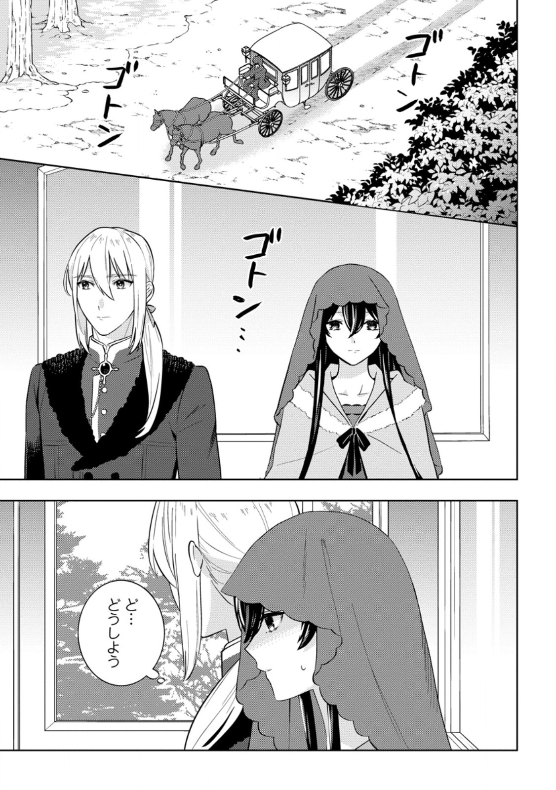 SEIRYAKU KEKKON KARA HAJIMARU KOUFUKU MO ARUTO, SHINJITE MO II DESU KA? - raw - Chapter 3.1 - https://jpdd.alammanga.com/JPDD/44052905/dl5dzmdkqfw.jpg