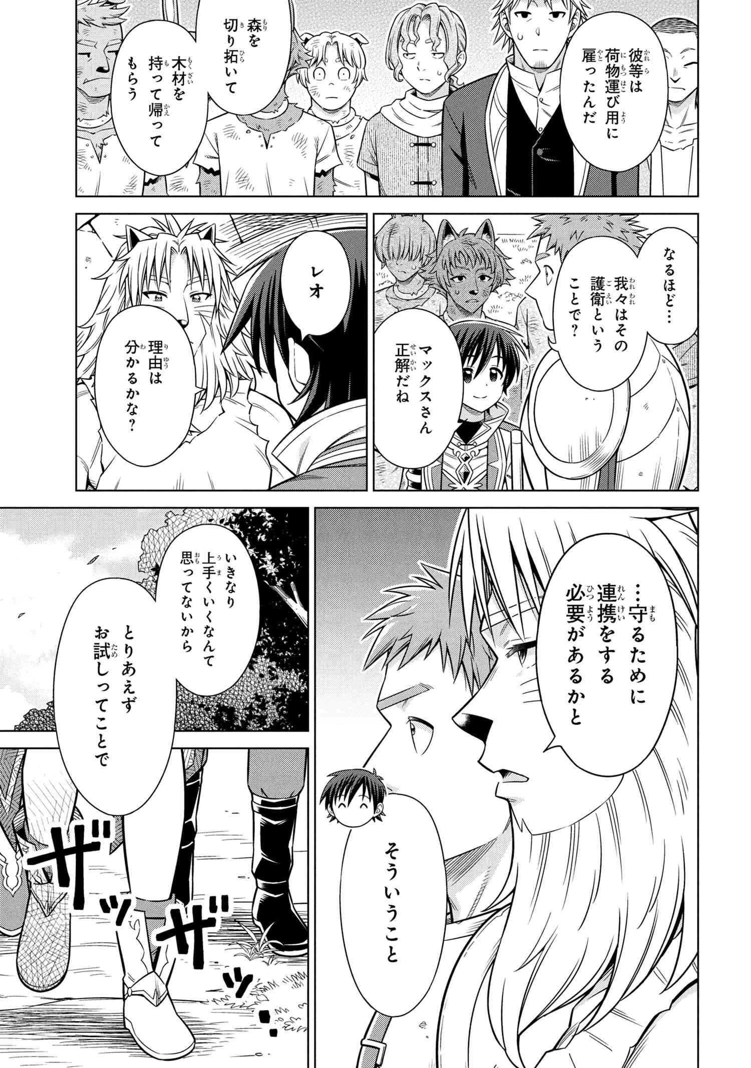 KOKUOU DEARU ANI KARA HENKYOU NI TSUIHOU SARETA KEDO HEION NI KURASHITAI: MEZASE SLOW LIFE Chapter 10.1 - Page 5