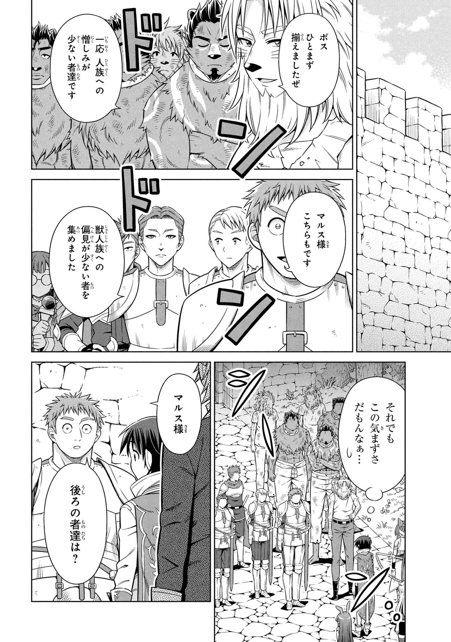 KOKUOU DEARU ANI KARA HENKYOU NI TSUIHOU SARETA KEDO HEION NI KURASHITAI: MEZASE SLOW LIFE Chapter 10.1 - Page 4