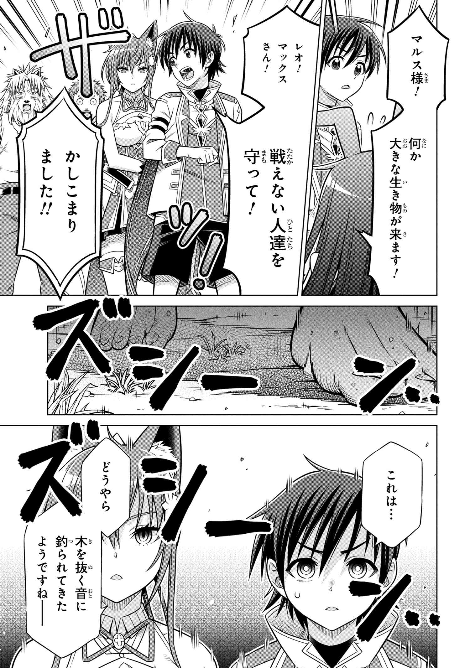 KOKUOU DEARU ANI KARA HENKYOU NI TSUIHOU SARETA KEDO HEION NI KURASHITAI: MEZASE SLOW LIFE Chapter 10.1 - Page 9