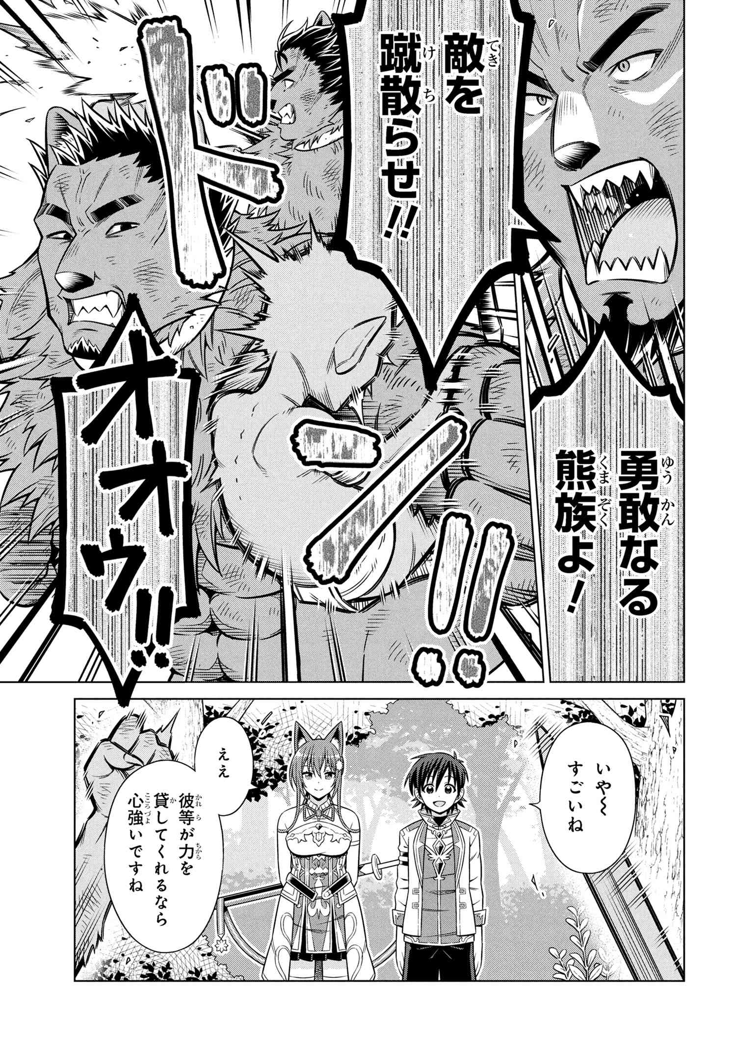 KOKUOU DEARU ANI KARA HENKYOU NI TSUIHOU SARETA KEDO HEION NI KURASHITAI: MEZASE SLOW LIFE Chapter 10.1 - Page 7