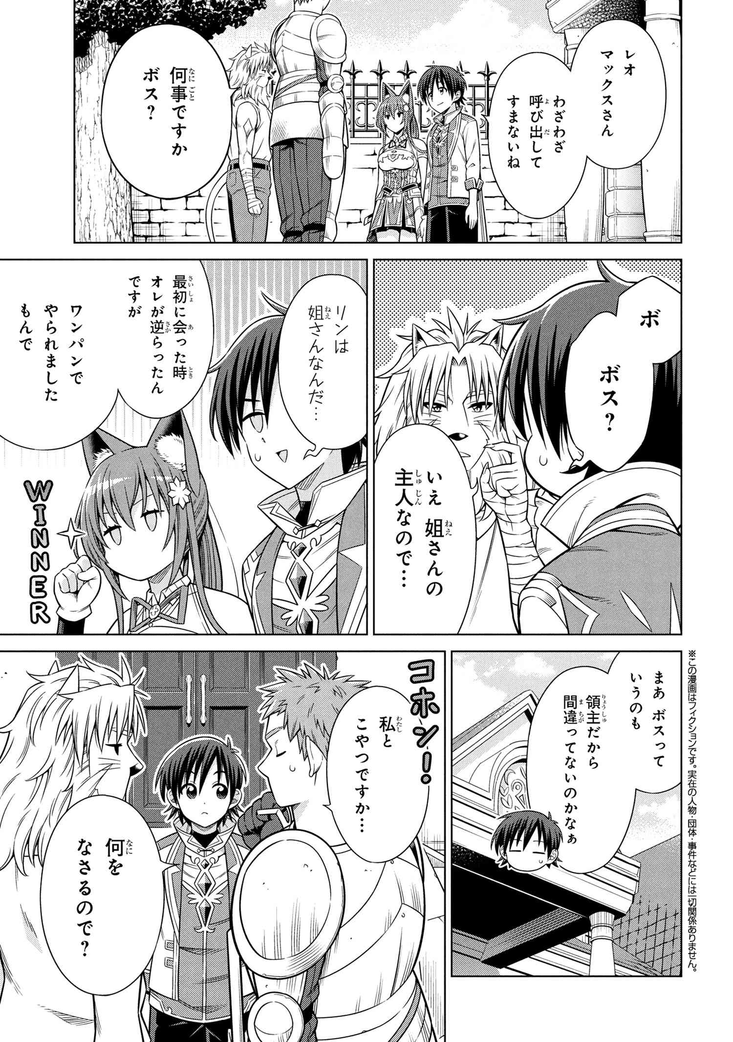 KOKUOU DEARU ANI KARA HENKYOU NI TSUIHOU SARETA KEDO HEION NI KURASHITAI: MEZASE SLOW LIFE Chapter 10.1 - Page 1