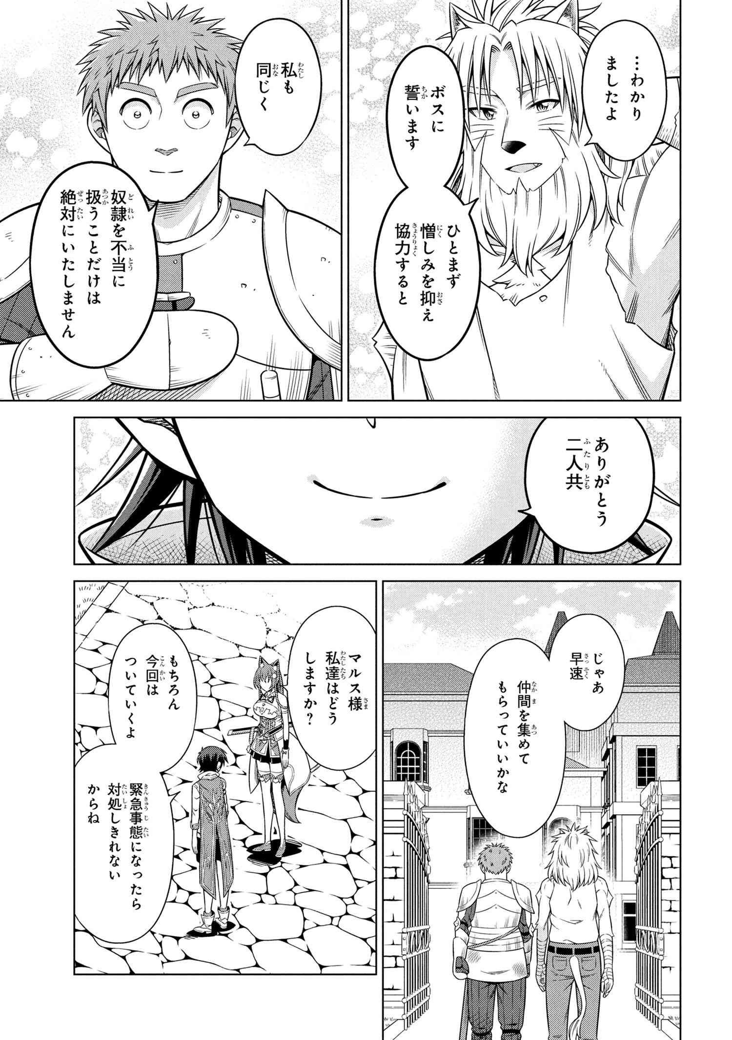 KOKUOU DEARU ANI KARA HENKYOU NI TSUIHOU SARETA KEDO HEION NI KURASHITAI: MEZASE SLOW LIFE Chapter 10.1 - Page 3