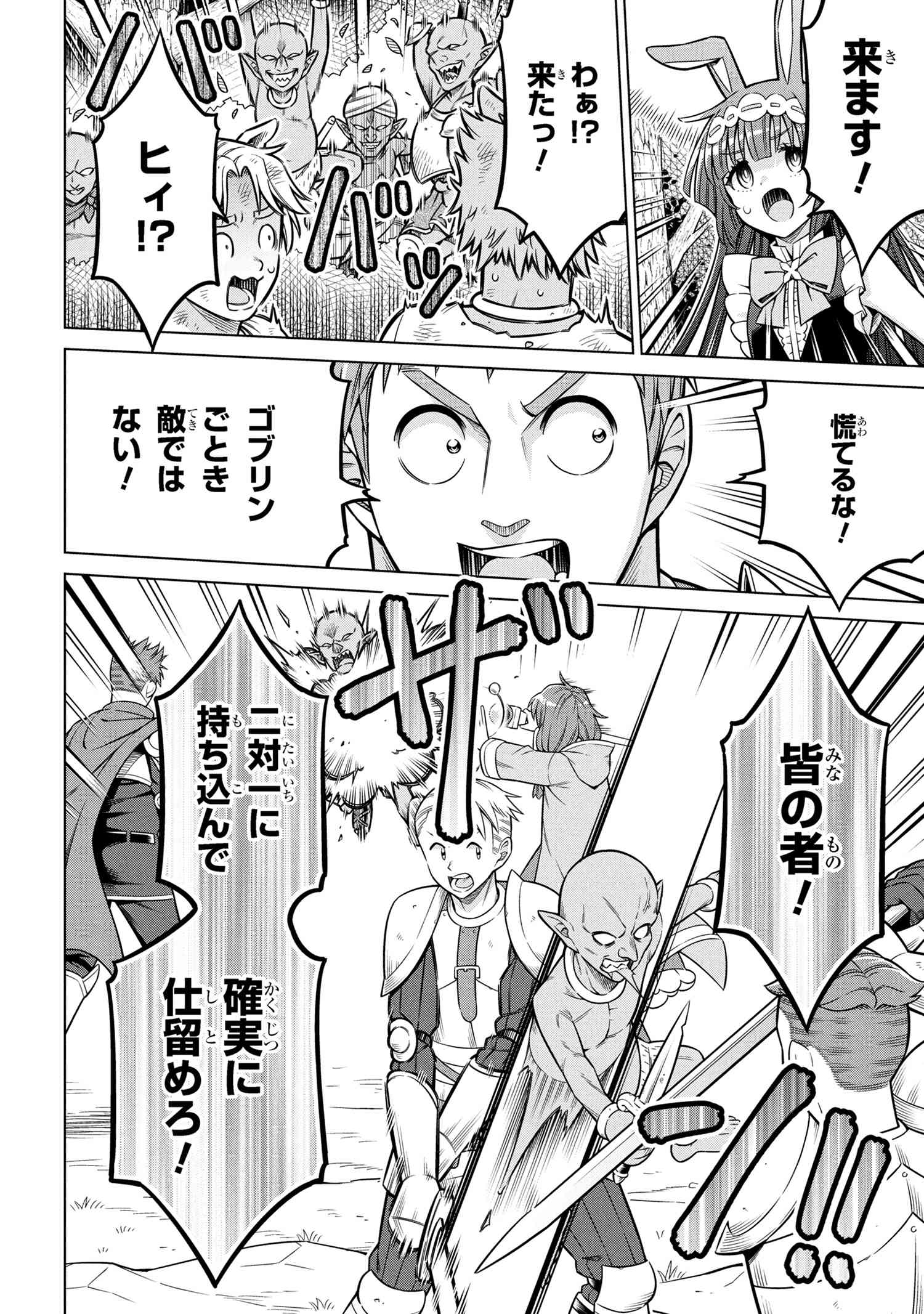 KOKUOU DEARU ANI KARA HENKYOU NI TSUIHOU SARETA KEDO HEION NI KURASHITAI: MEZASE SLOW LIFE Chapter 10.1 - Page 6