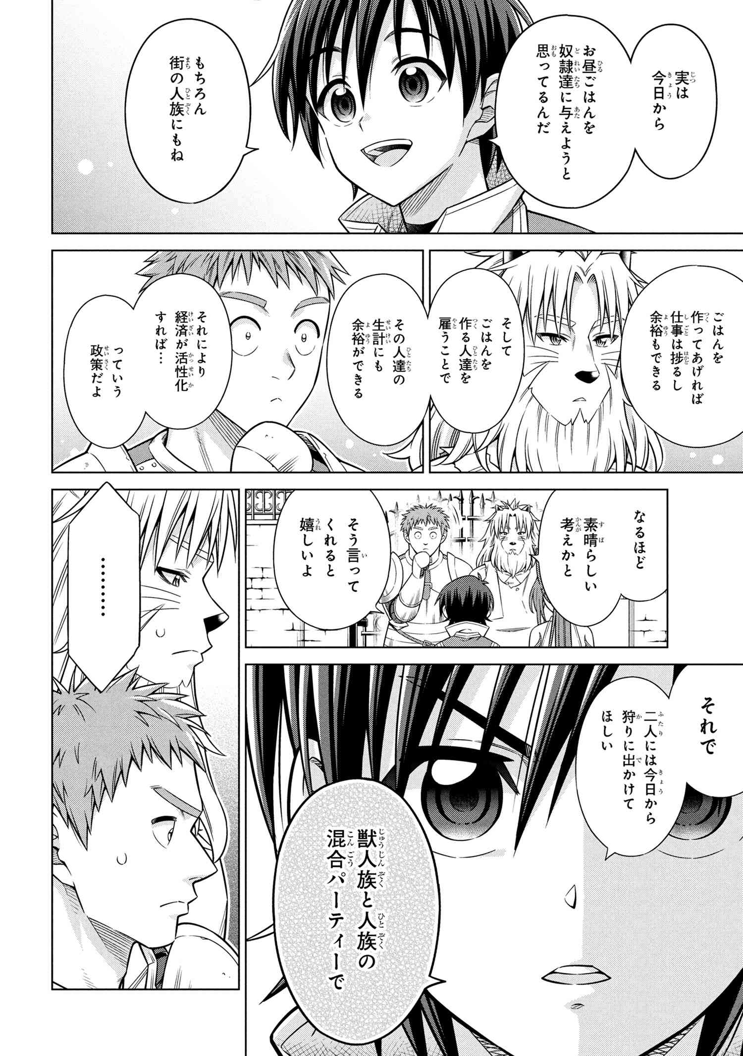 KOKUOU DEARU ANI KARA HENKYOU NI TSUIHOU SARETA KEDO HEION NI KURASHITAI: MEZASE SLOW LIFE Chapter 10.1 - Page 2