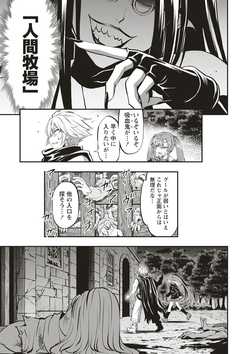 NEW WORLD BUILDERS ~ SURVIVE WITH CLASS 24 “BODY” ~ Chapter 10.2 - Page 12