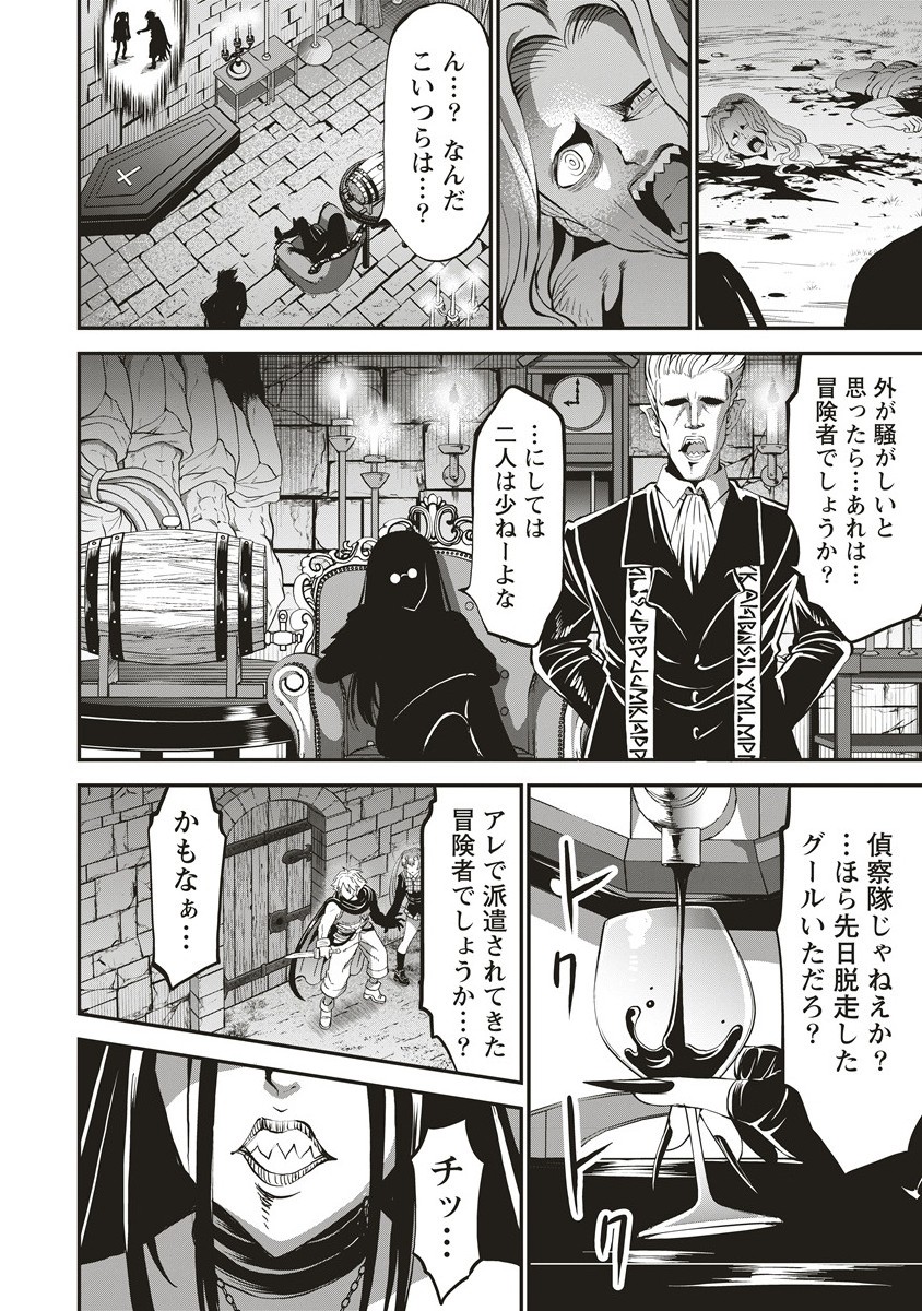 NEW WORLD BUILDERS ~ SURVIVE WITH CLASS 24 “BODY” ~ Chapter 10.2 - Page 13