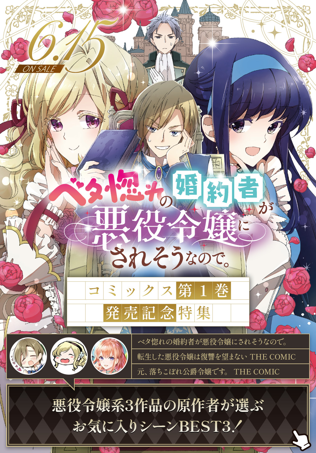 BETABORE NO KONYAKUSHA GA AKUYAKU REIJOU NI SARE SOU NA NO DE. - raw - Chapter 8 - https://jpdd.alammanga.com/JPDD/44071705/0t3gmvibc3x.jpg