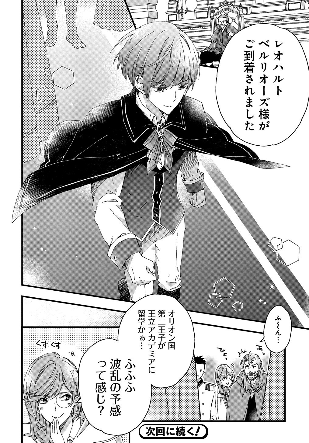 BETABORE NO KONYAKUSHA GA AKUYAKU REIJOU NI SARE SOU NA NO DE. - raw - Chapter 9 - https://jpdd.alammanga.com/JPDD/44071705/52oaupmhtob.jpg