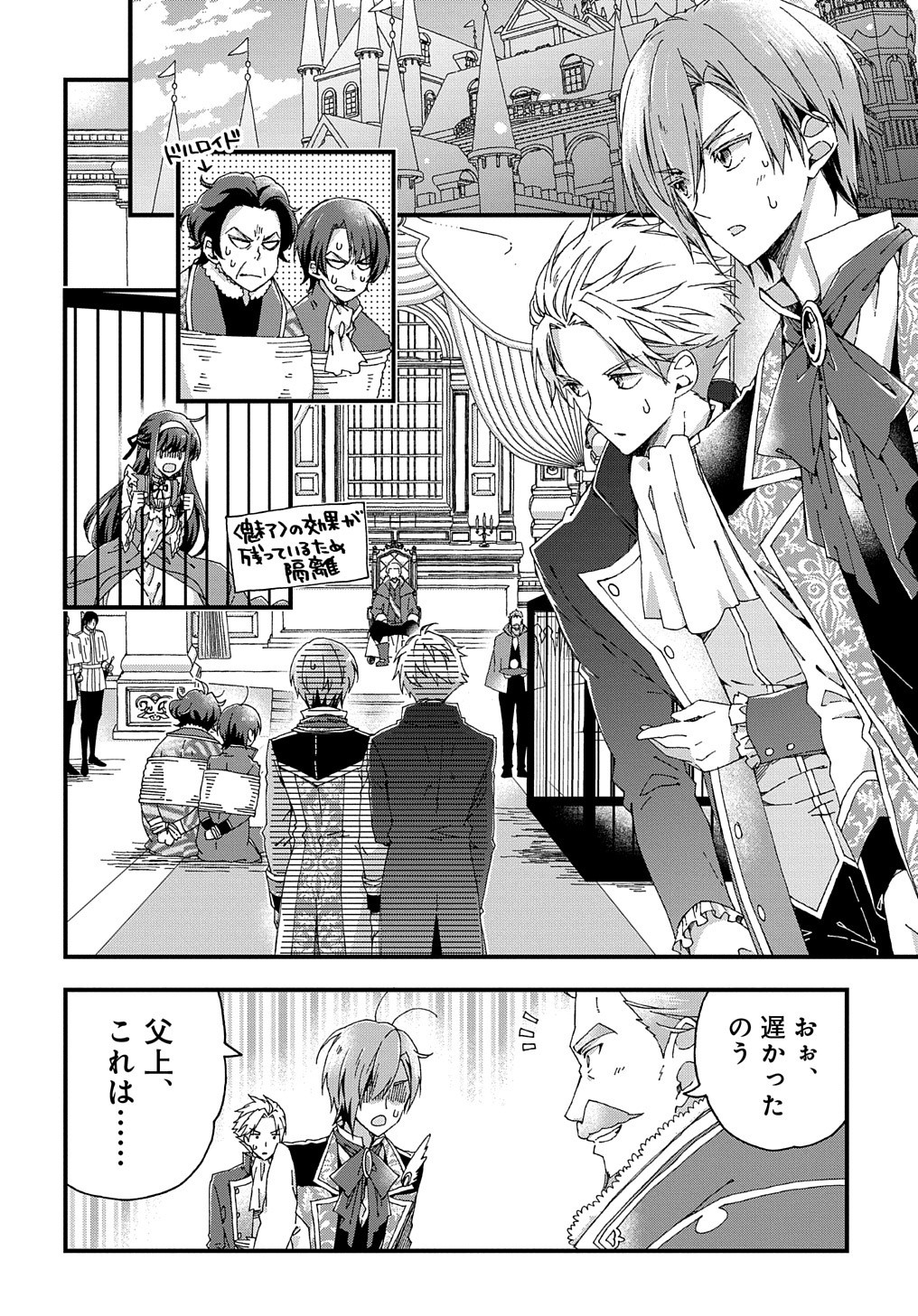 BETABORE NO KONYAKUSHA GA AKUYAKU REIJOU NI SARE SOU NA NO DE. - raw - Chapter 9 - https://jpdd.alammanga.com/JPDD/44071705/5xherfbu4qw.jpg