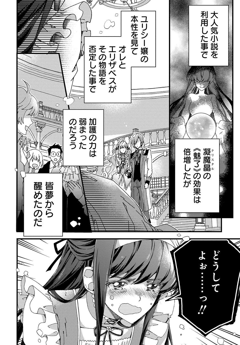 BETABORE NO KONYAKUSHA GA AKUYAKU REIJOU NI SARE SOU NA NO DE. - raw - Chapter 8 - https://jpdd.alammanga.com/JPDD/44071705/iqvwttfvb0d.jpg