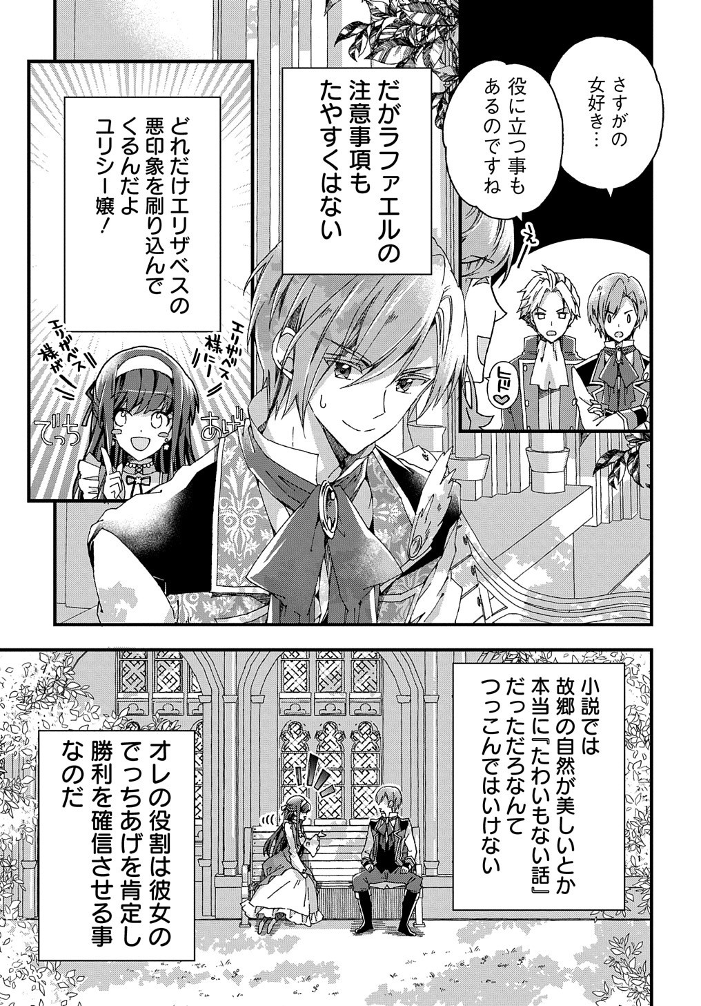 BETABORE NO KONYAKUSHA GA AKUYAKU REIJOU NI SARE SOU NA NO DE. - raw - Chapter 7 - https://jpdd.alammanga.com/JPDD/44071705/jzrpqdqswpn.jpg