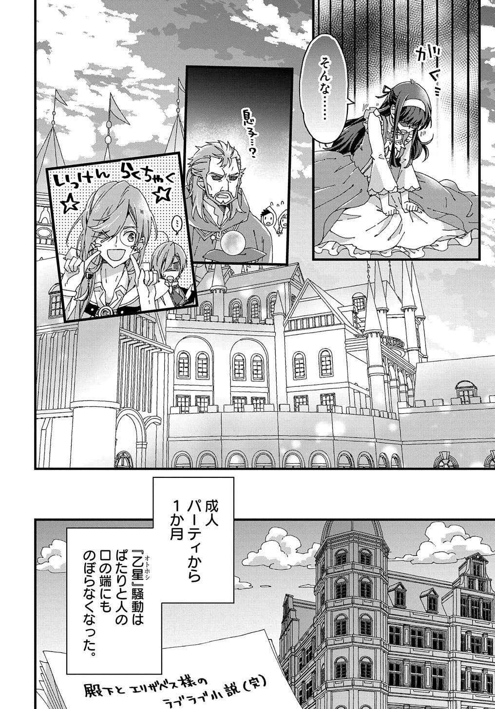 BETABORE NO KONYAKUSHA GA AKUYAKU REIJOU NI SARE SOU NA NO DE. - raw - Chapter 9 - https://jpdd.alammanga.com/JPDD/44071705/rl1qanurfmn.jpg
