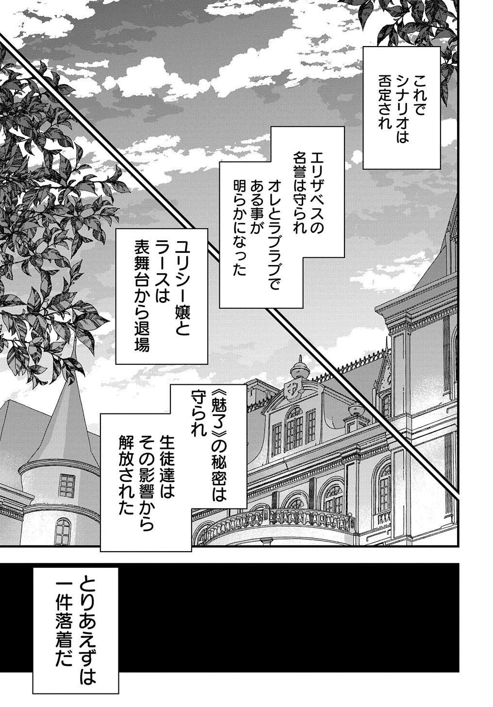 BETABORE NO KONYAKUSHA GA AKUYAKU REIJOU NI SARE SOU NA NO DE. - raw - Chapter 9 - https://jpdd.alammanga.com/JPDD/44071705/xl03xgot4wq.jpg