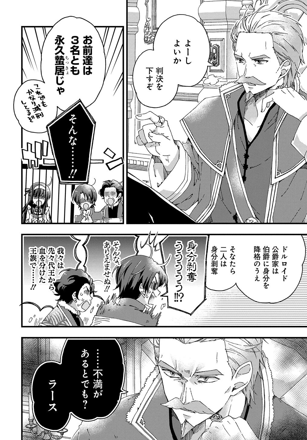 BETABORE NO KONYAKUSHA GA AKUYAKU REIJOU NI SARE SOU NA NO DE. - raw - Chapter 9 - https://jpdd.alammanga.com/JPDD/44071705/y5egoqzfibg.jpg